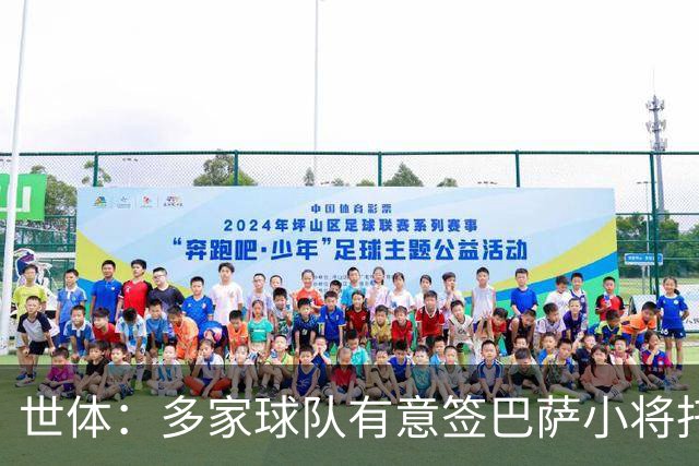 世体：多家球队有意签巴萨小将托尼・费尔南德斯，但球员希望留下