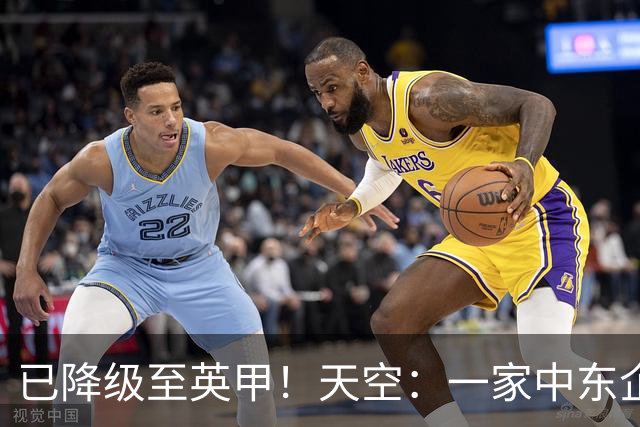 已降级至英甲！天空：一家中东企业有意收购莱斯特城