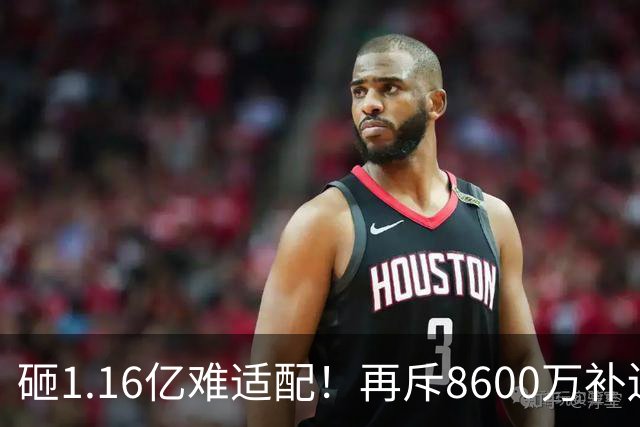 砸1.16亿难适配！再斥8600万补边路，利物浦引援暗藏体系重构考量