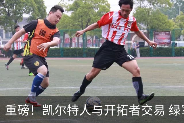 重磅！凯尔特人与开拓者交易 绿军得到霍勒迪