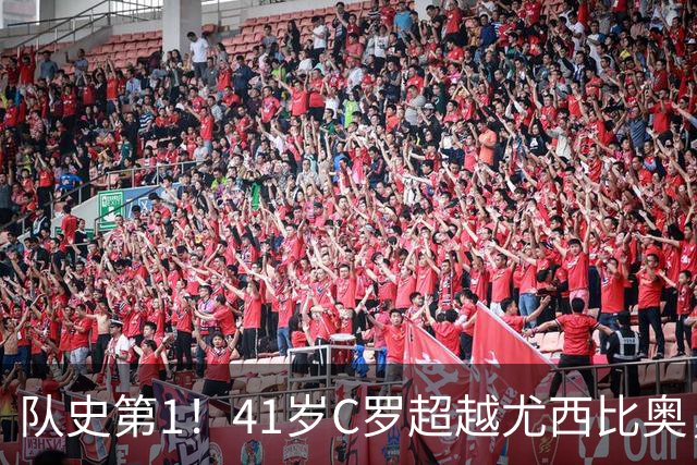 队史第1！41岁C罗超越尤西比奥，10球独享葡萄牙队史世界杯射手王