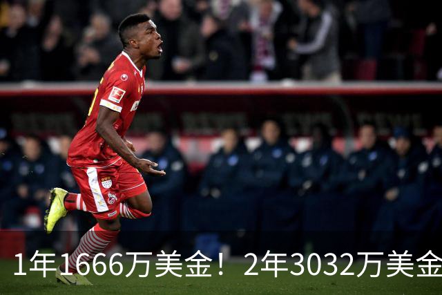 1年1666万美金！2年3032万美金！骑士酝酿大交易，哈登太难了