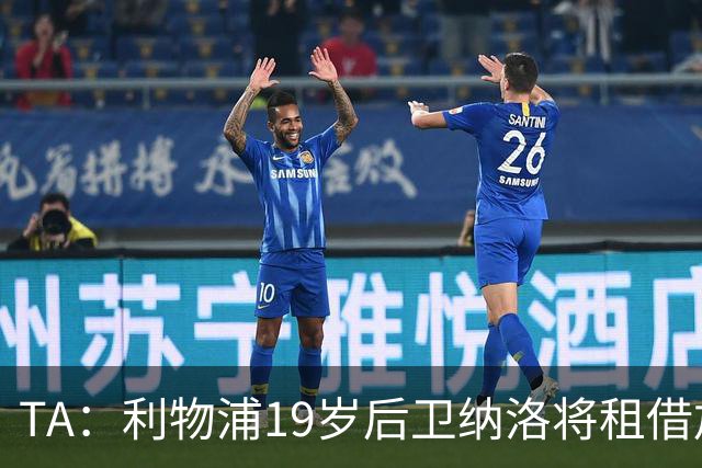 TA：利物浦19岁后卫纳洛将租借加盟赫尔辛基